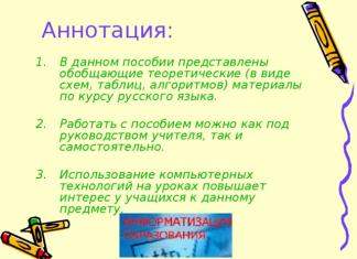 Орфография презентация к уроку по русскому языку (5 класс) на тему Презентация по правописанию
